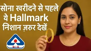 💎 Before buying gold, make sure to check these hallmarks. What is a hallmark? | Gold Hallmarking