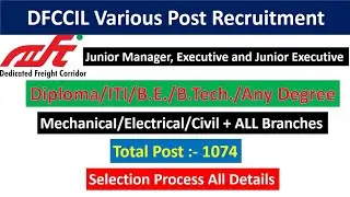 #dfccil various post recruitment 2021 | dfccil junior manager/executive/junior executive recruitment