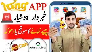 King App Review &bull; New Pkr Easypaisa Jazzcash Earning App &bull; King App Real or Fake ?