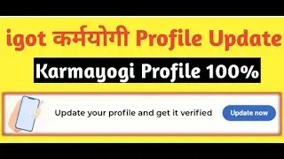 i- GOT Karmayogi Profile Kaise 100 % Update Kare.