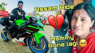 Assam Ride начнется с Токио ❤️ с Аамиром Маджидом
