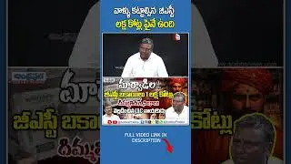 Marwaris Not Pay GST To Government | వాళ్ళు కట్టాల్సిన జీఎస్టీ లక్ష కోట్ల పైనే ఉంది | Andhra Prabha