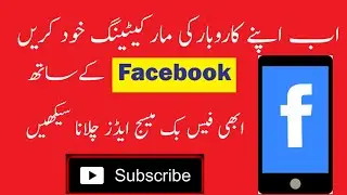 facebook engagement kya hai | facebook engagement ads