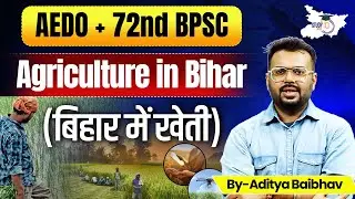 🌾 Agriculture In Bihar for AEDO & 72nd BPSC | बिहार की कृषि | Most Important BPSC Topic 2025 |
