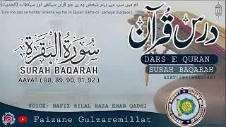 Surah Baqarah Tarjuma Aur Tafseer Ayat Number 88,89,90,91,92|Kanzul Iman|Hafiz Bilal Raza Khan Qadri