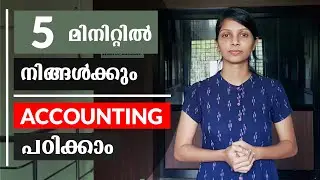 ACCOUNTING BASICS IN MALAYALAM | BASIC ACCOUNTS IN MALAYALAM | accountant work in office