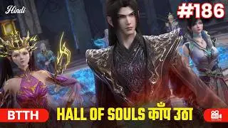 BTTH Season 5 Ep 186 &ndash; Story Breakdown & Surprising Twists! Xiao Yan Vs 1st Tianzun! #btthseason5