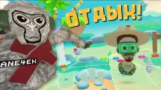 СМАЧНЫЙ ОТДЫХ В VACATION SIMULATOR VR!