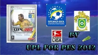 PES 2012:UPL WINTER EDITION 2.0|ОБЗОР МОДА