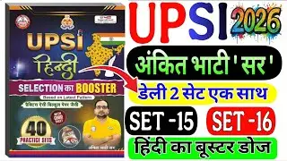 #upsi2025 | ankit bhati sir upsi hindi booster model paper 2026 | ankit bhati sir upsi hindi booster