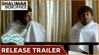 Majnu Release Trailer 02 || Nani, Anu Emmanuel, Priya Shri || Shalimar Trailers