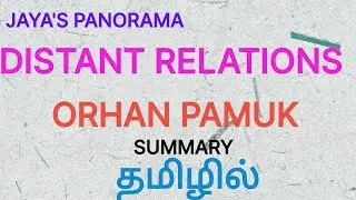 DISTANT RELATIONS BYORHAN PAMUKSUMMARY IN TAMIL தமிழில்