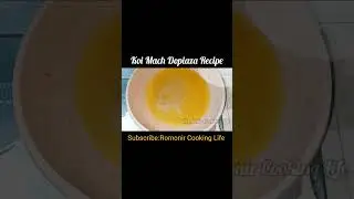 koi mach dopiaza #vairalshort #koimach #fishcurry