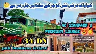🚆 Pak Business Express Full Tour 2025 | New Rake, Fare, Timing & Lahore Railway Station Review