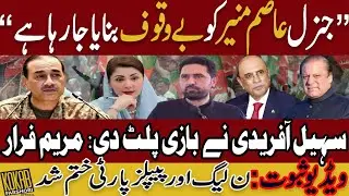 Lahore Power Show & Political Messaging — Kokab Farshori Connects the Dots