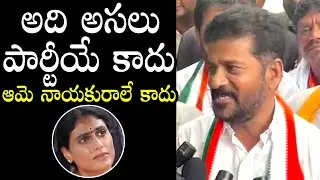 PCC Chief Revanth Reddy CONTROVERSIAL Speech About YS Sharmila | Political Qube