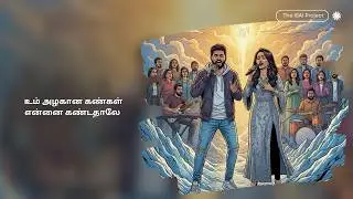 உம் அழகான கண்கள் என்னை கண்டதாலே - Cover Song
