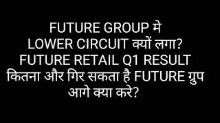 Future Retail share latest news,future group share news today,future retail q1 results,Future group