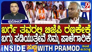 BJP Stages Protest In Kalaburagi, Alleges Hooliganism By Minister Priyank Kharge