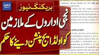 Major Relief for Private Employees: Old Age Pension Approved | Breaking News | Dawn News