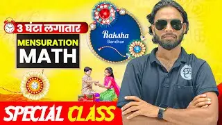 CLASS 10 MENSURATION रक्षाबंधन SPECIAL CLASS | MATH BY NITISH SIR  | BIHAR BAORD