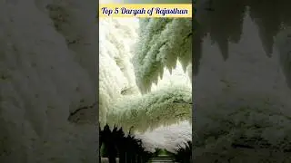Top 5 Dargah Of Rajasthan | Rajasthan Ki 5 Famous Dargah | #shorts | #ytshorts