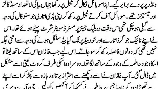 URDU NOVEL|| 