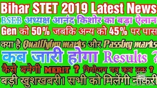 Bihar STET 2019 Latest News