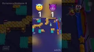Тест на доброту #brawl #brawlstar #cleverboy #бравлстарс