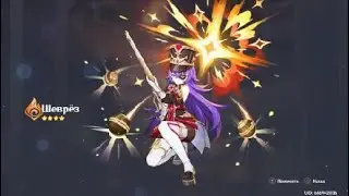 Genshin Impact Шеврёз со 2 крутки