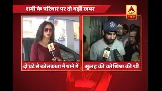 Mohammed Shami's father-in-law claims that he called him to reconcile everything