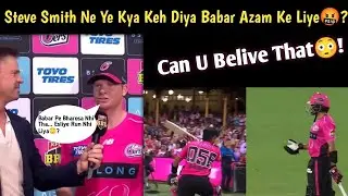 😳BUT WHY ! Steve Smith GIVEN Huge Statement Again Babar Azam?