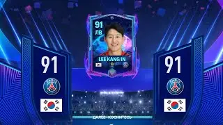 LEE KANG IN 91 OVR UCL23-24 Road To The Final [FC MOBILE 24]
