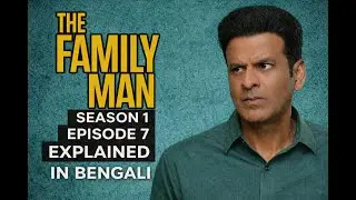The Family Man Season 1 Episode 7 Explained in Bangla | Recap (Prime Video) | শ্রীকান্তের ডাবল লাইফ