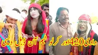 Dadi 420 Ur Kirlo Teem | New Funny | Mh Tv Hd