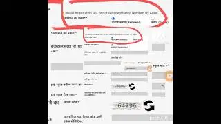 U.p scholarship invalid Registration Number problem | up scholarship password forgate problem 24-25