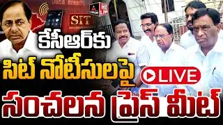 సిట్ నోటీసులపై LIVE  : Ponnala Lakshmaiah Sensational Comments in Press Meet | KCR | MT