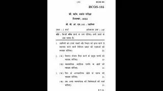 BCOS-185 Question paper #dec2022#hindi