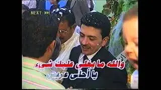 حفل زفاف العريس احمد ابن المرحوم عمرجمال5