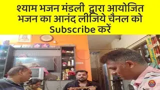 कन्हैया कन्हैया पुकारा करेगे | Braj ki chanv me gujara karege ....#bhajan