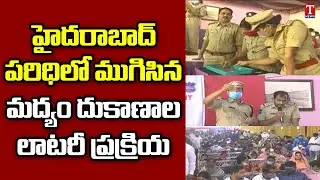 Liquor Shops Allotment in Lottery Process at Maharana Pratap Function Hall, Amberpet | T News