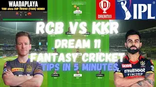 Fantasy Cricket: KKR vs RCB Dream 11 Fantasy| IPL Match 30| Top Picks| ड्रीम 11 Prediction | Best XI