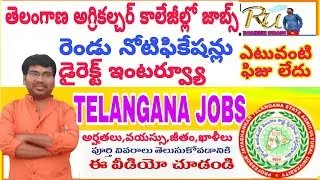 తెలంగాణ అగ్రికల్చర్ యూనివర్సిటీ కాలేజ్ కంది సంగారెడ్డి,వరంగల్లో ఉద్యోగాలు||డైరెక్ట్ ఇంటర్వ్యూ NO FEE
