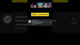 #юмор#шутки #comedy #comment