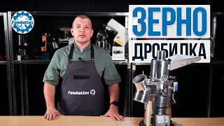Зернодробилка молотковая LS-20 Foodatlas