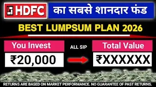 HDFC BEST LUMPSUM MUTUAL FUND | BEST LUMPSUM INVESTMENT IN 2025 | HDFC BEST LUMPSUM PLAN 2025 |