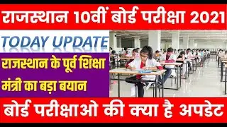 rbse board exam 2021 news today / rbse board exam 2021 latest news