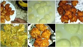 🌻তিনটি মজার রেসিপি/গুঁড়া দুধের রসমালাই বাঁধাকপির পাকোড়া পাকা কলার পিঠা//