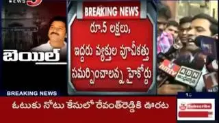 Revanth Reddy Gets Bail in Cash For Vote Scam : TV5 News