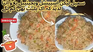 Golden Veg Pulao 😍 | Fried Carrot, Potato & Capsicum Magic!